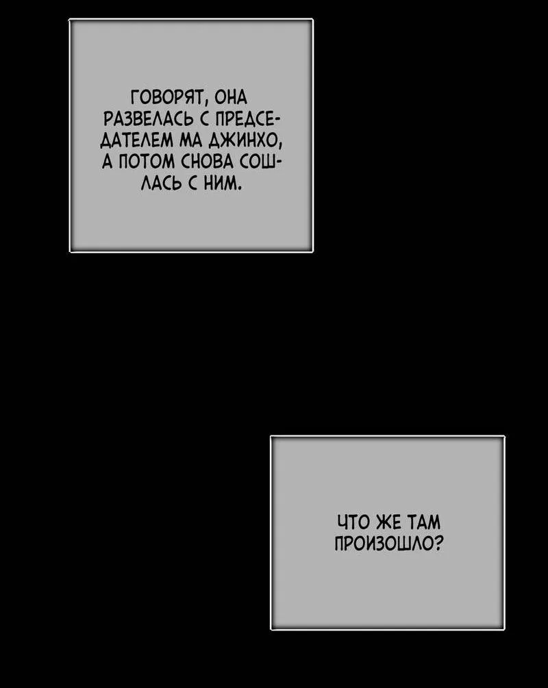Манга Операция Марео - Глава 37 Страница 62