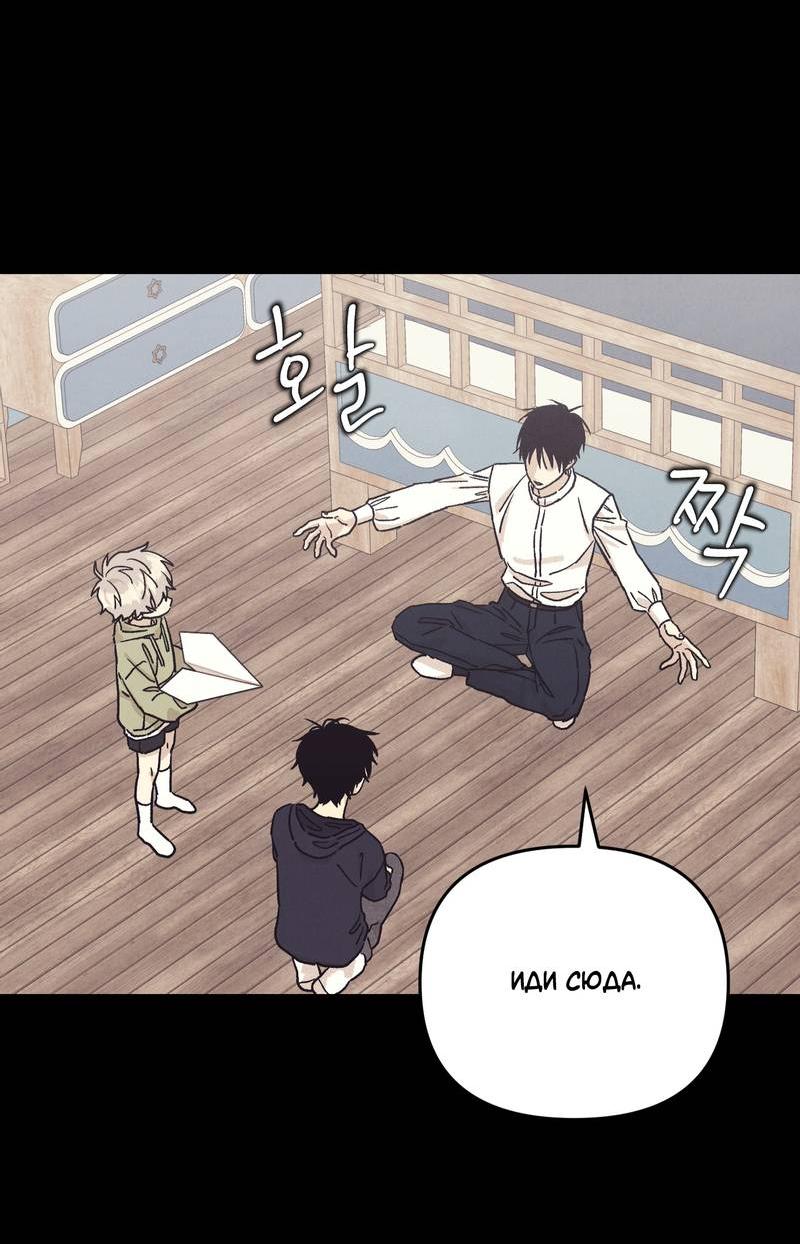 Манга Операция Марео - Глава 37 Страница 45