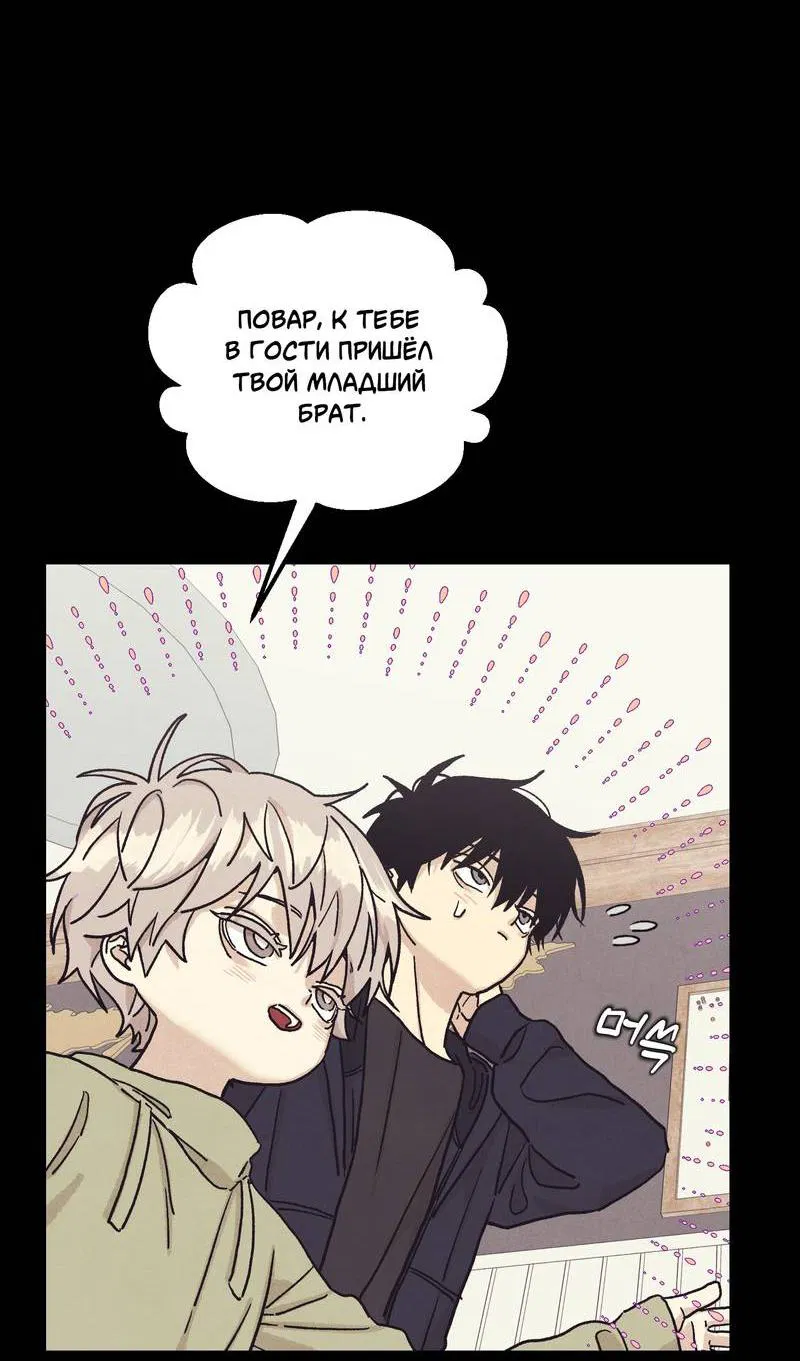 Манга Операция Марео - Глава 37 Страница 22