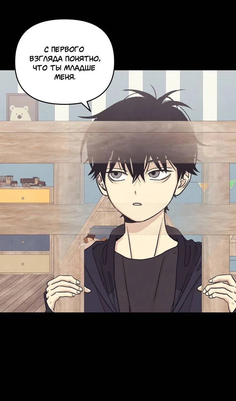 Манга Операция Марео - Глава 37 Страница 2