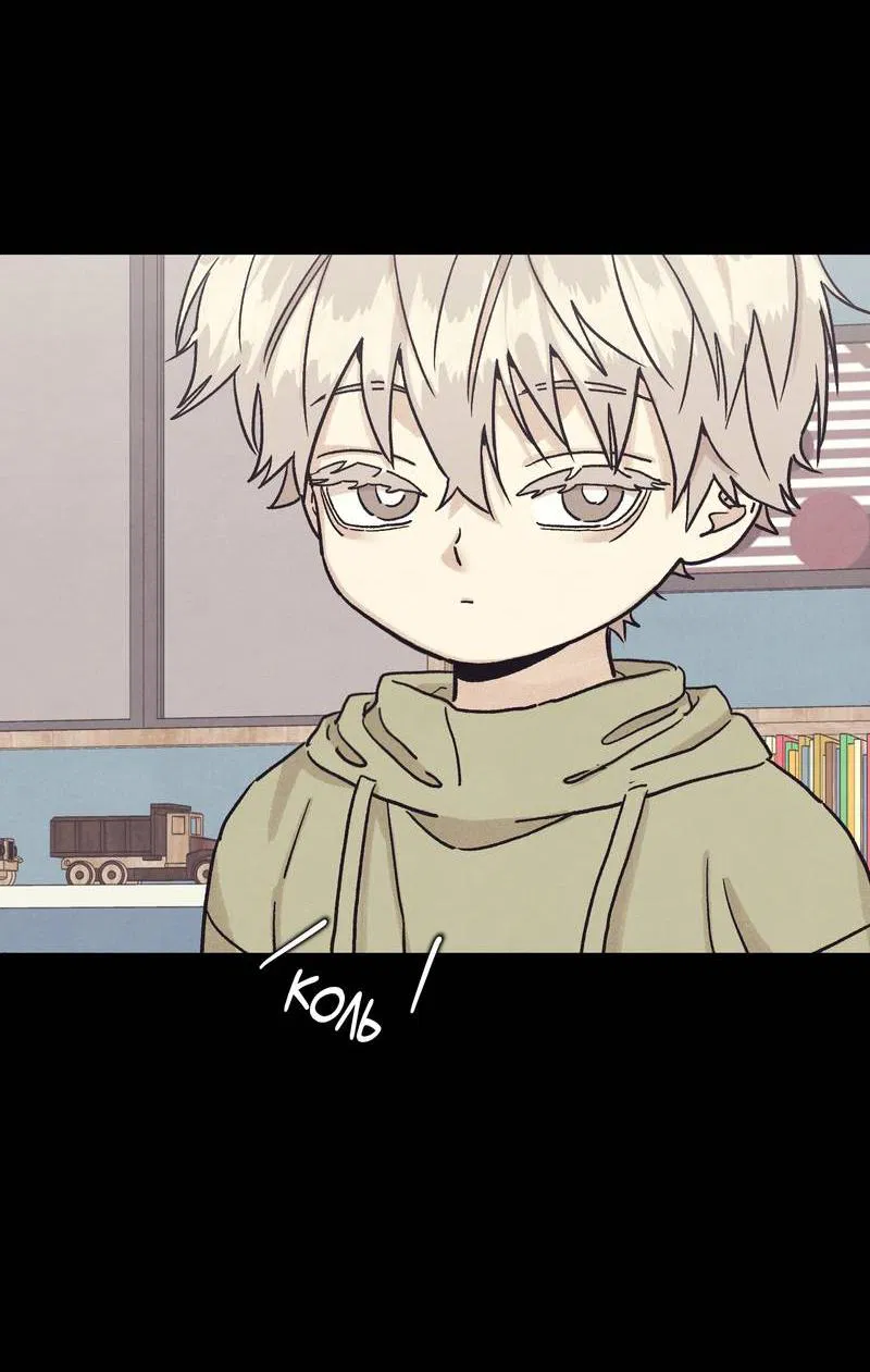 Манга Операция Марео - Глава 37 Страница 48