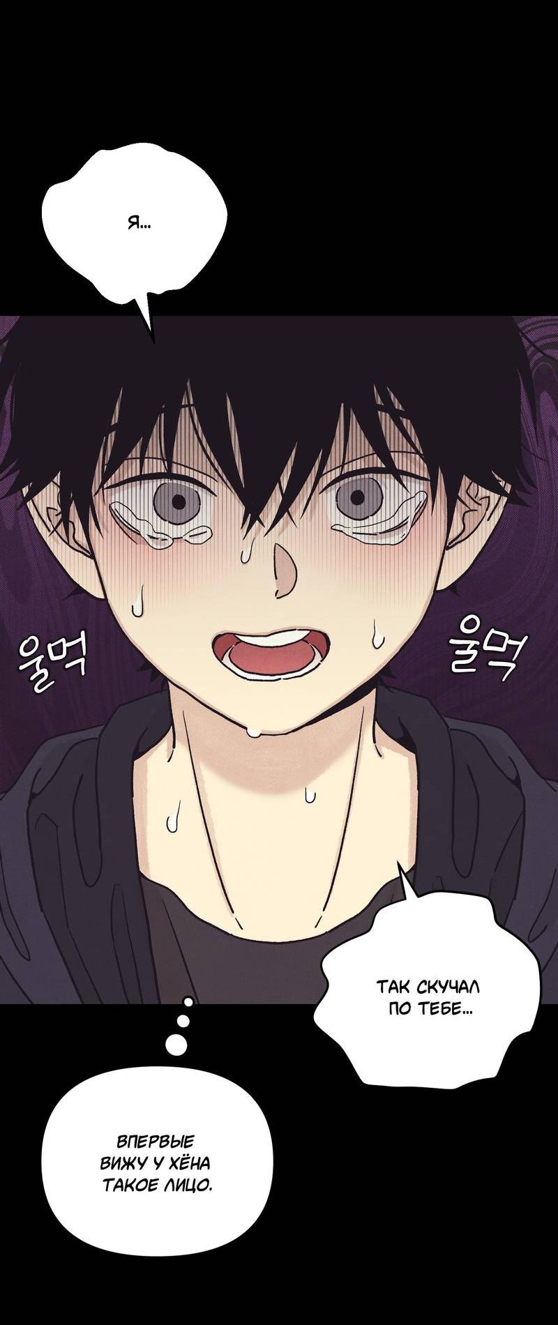 Манга Операция Марео - Глава 37 Страница 30