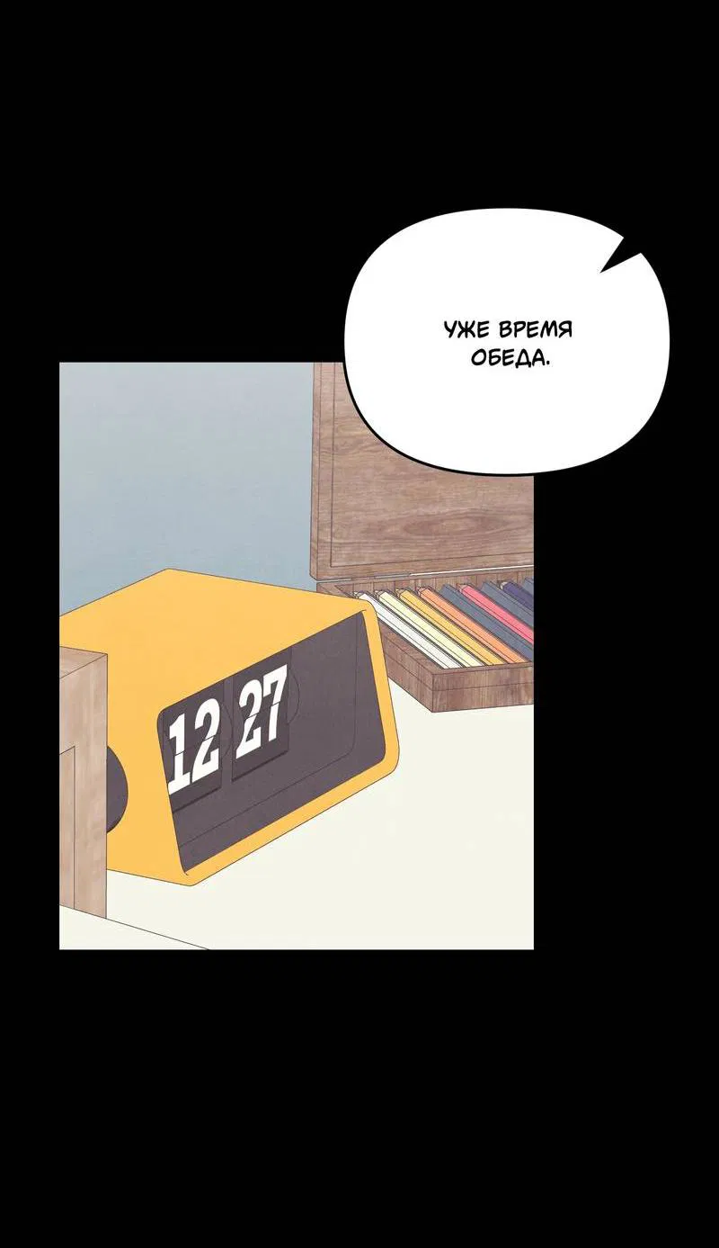 Манга Операция Марео - Глава 37 Страница 12