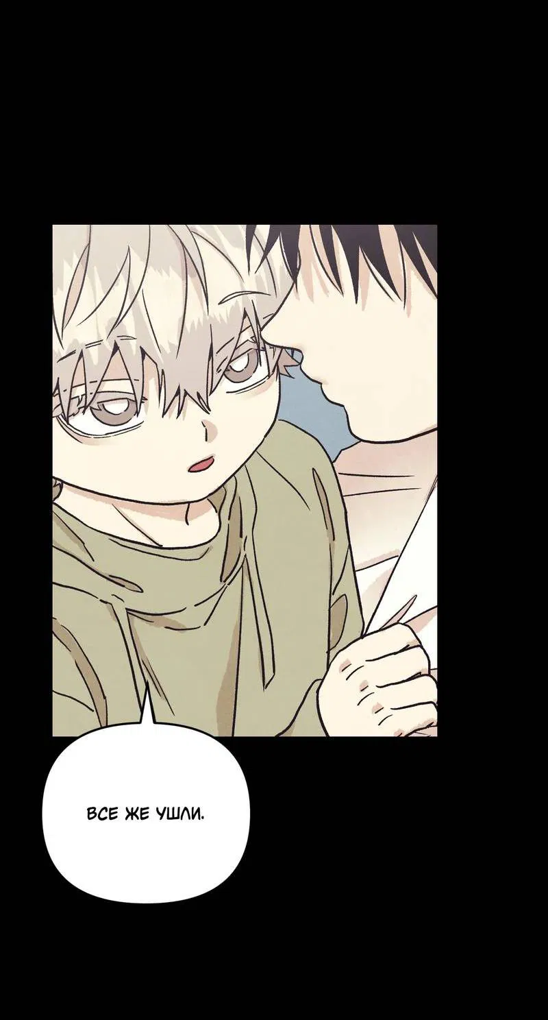 Манга Операция Марео - Глава 37 Страница 55