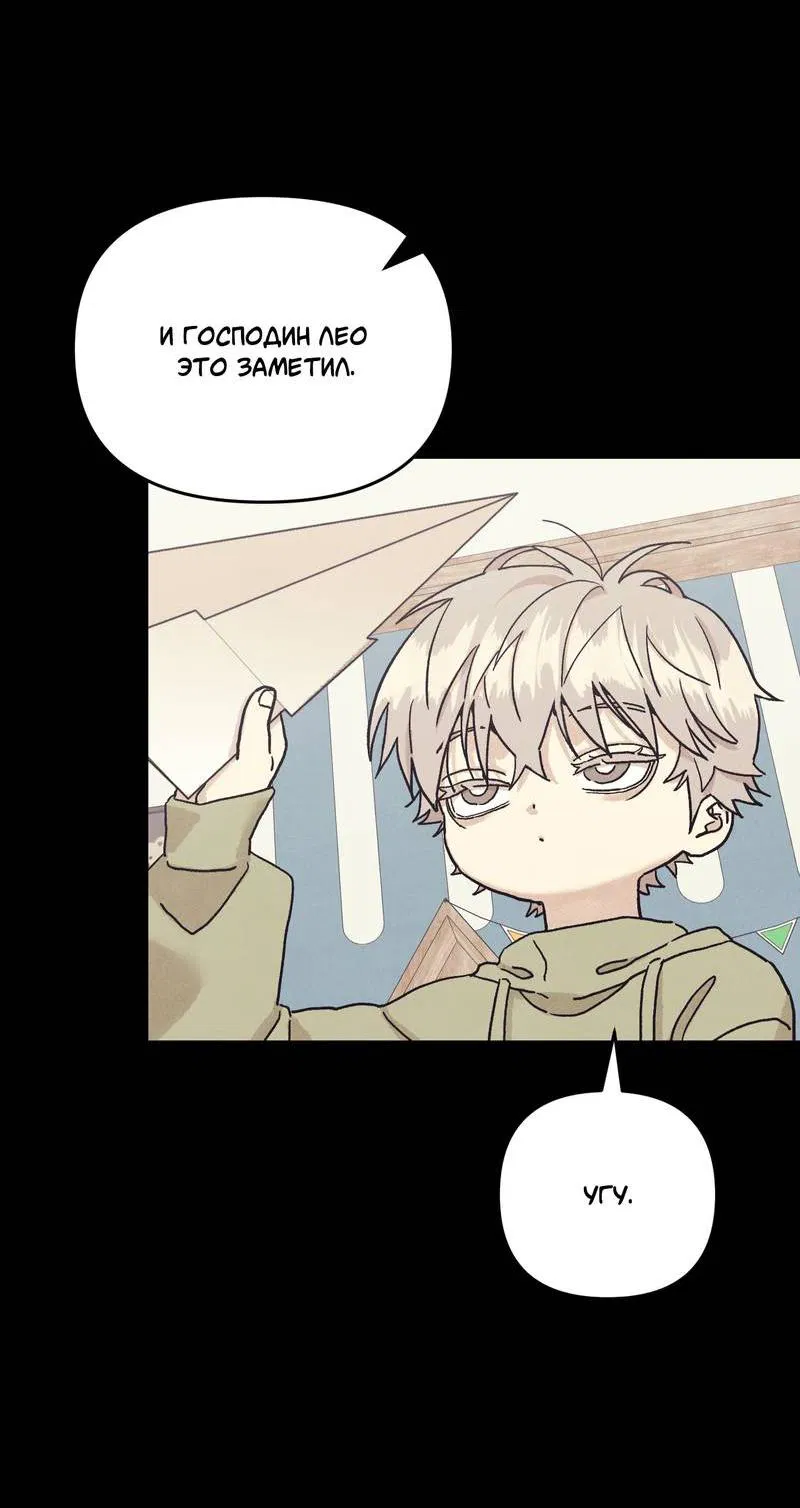 Манга Операция Марео - Глава 37 Страница 39