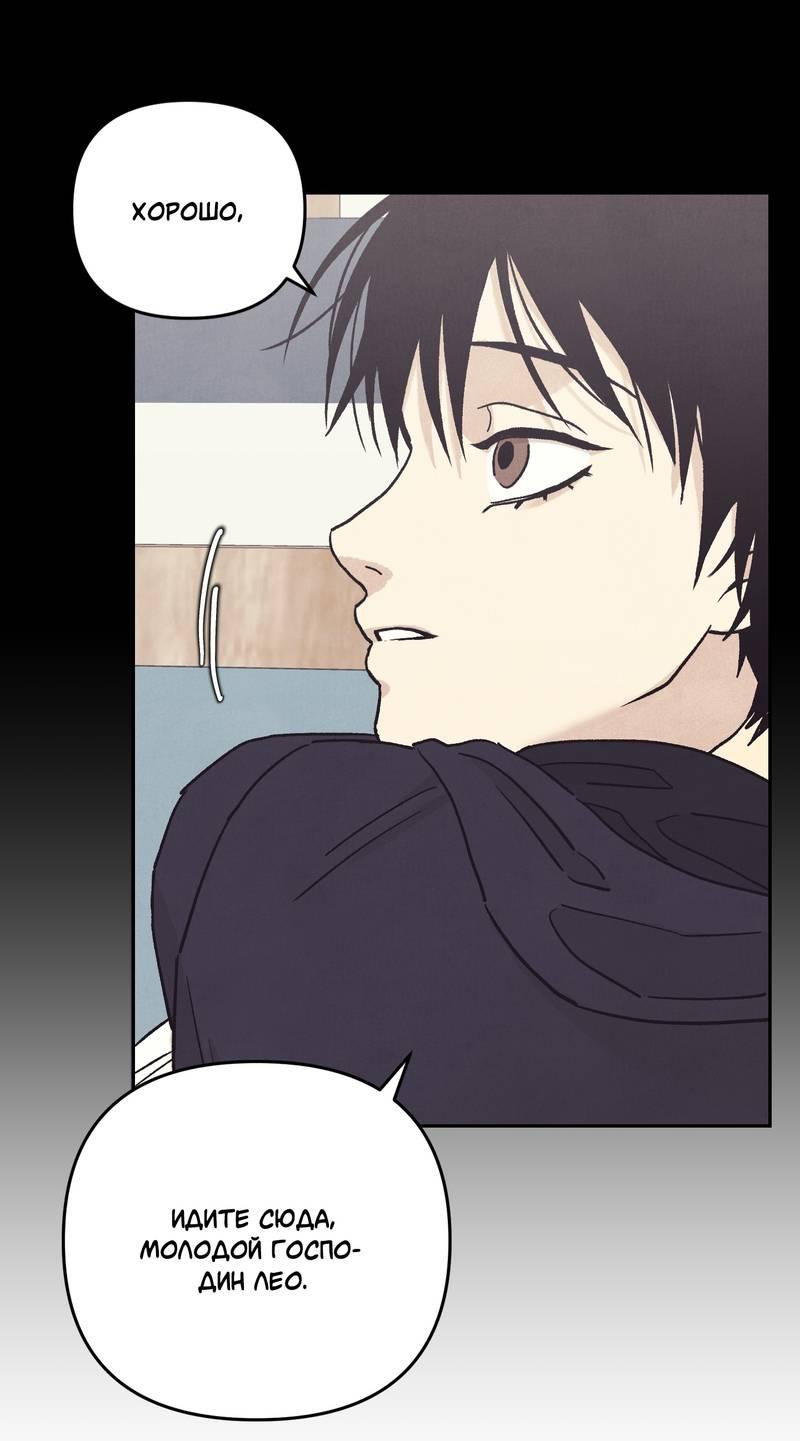 Манга Операция Марео - Глава 37 Страница 52