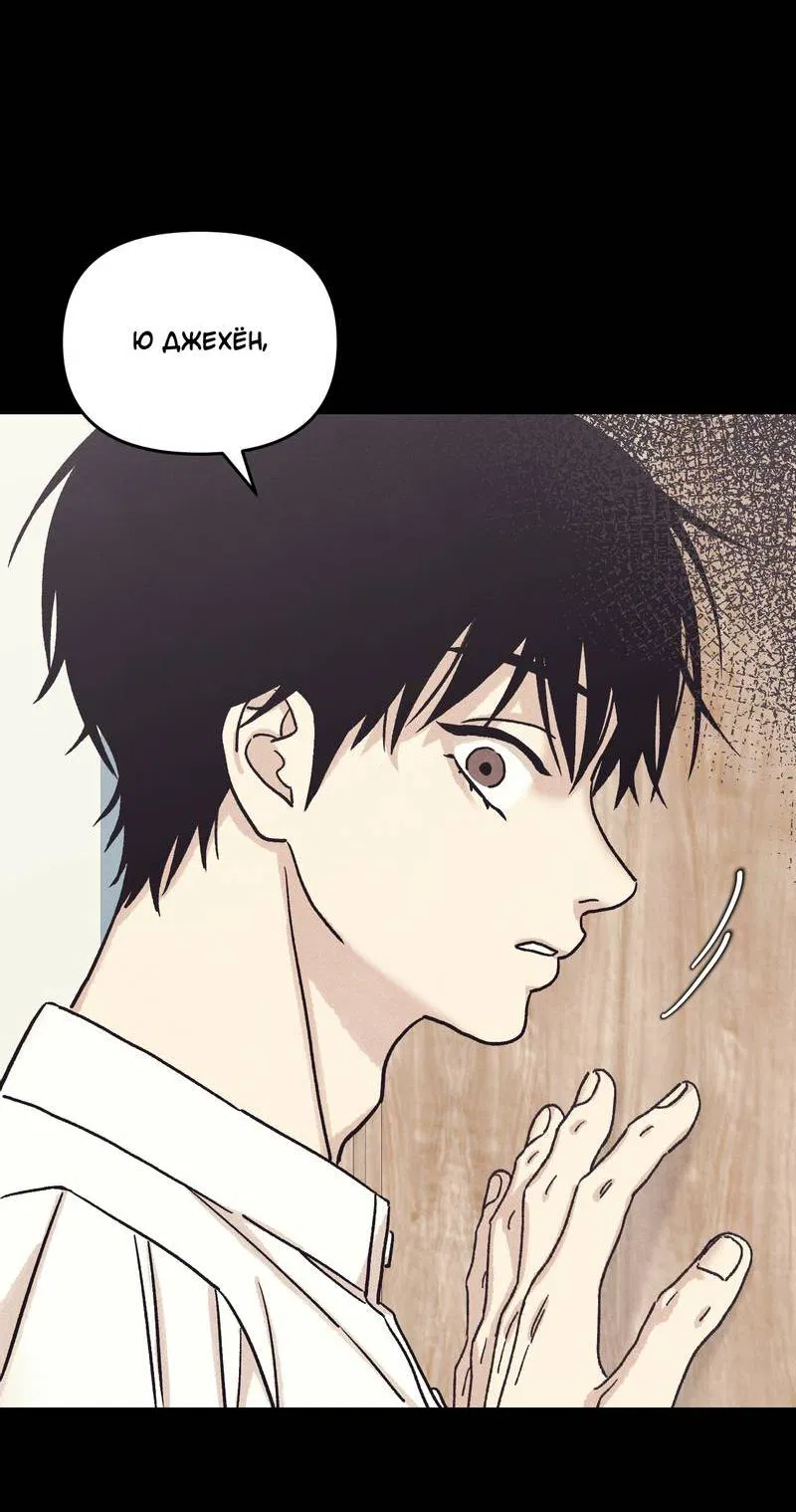 Манга Операция Марео - Глава 37 Страница 24