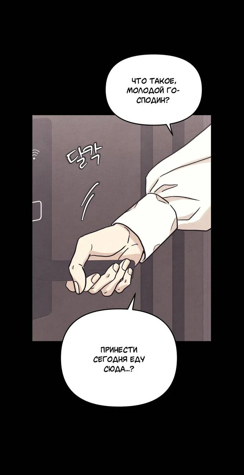 Манга Операция Марео - Глава 37 Страница 18