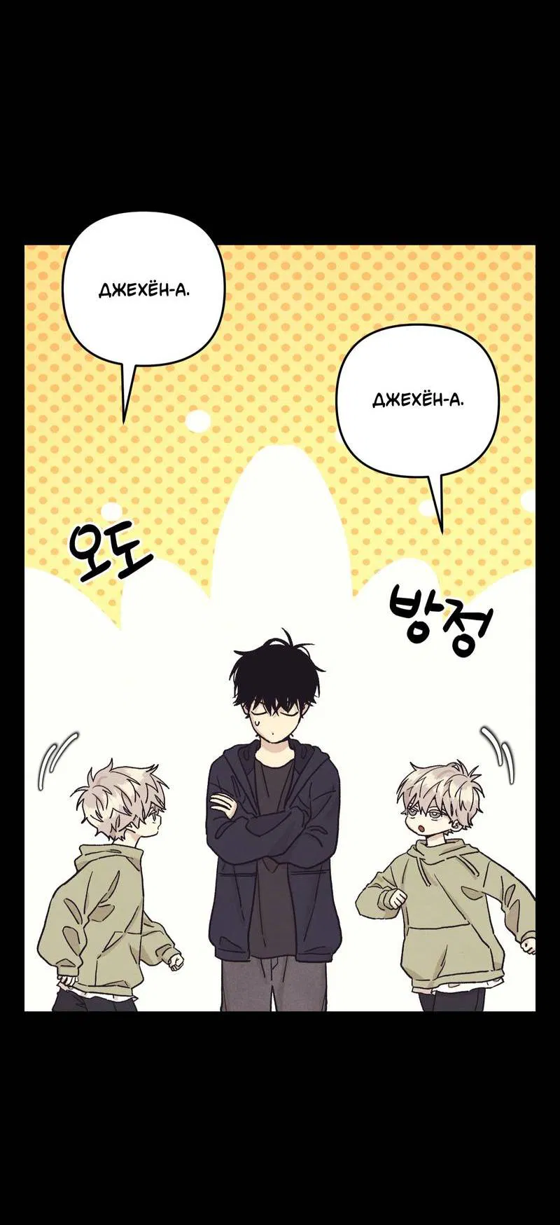 Манга Операция Марео - Глава 37 Страница 5