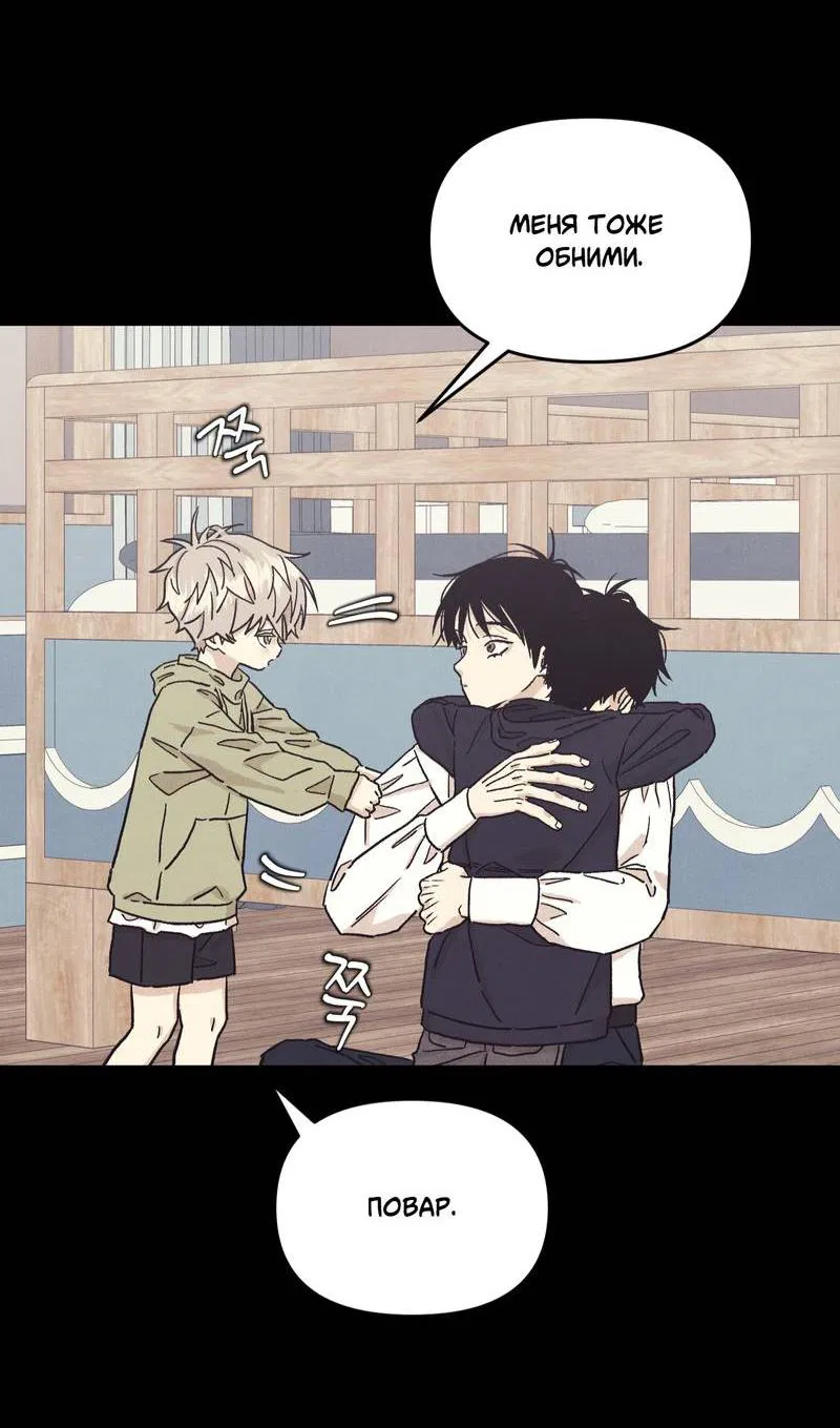 Манга Операция Марео - Глава 37 Страница 51