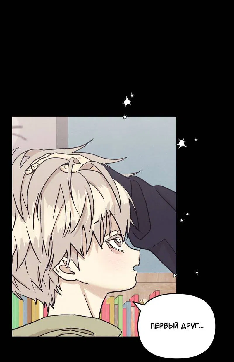 Манга Операция Марео - Глава 37 Страница 8