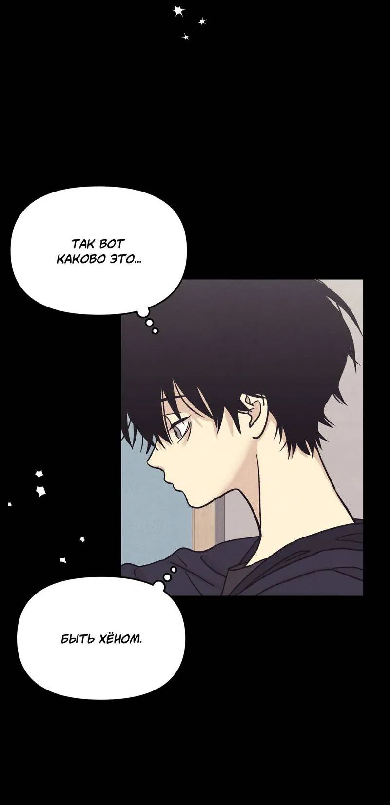 Манга Операция Марео - Глава 37 Страница 9