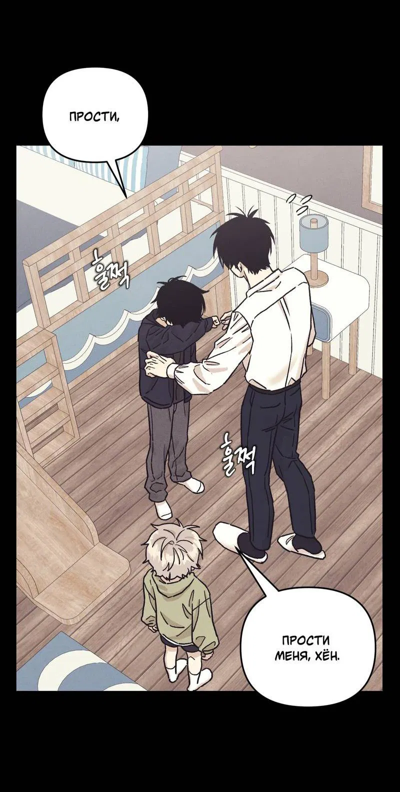 Манга Операция Марео - Глава 37 Страница 34