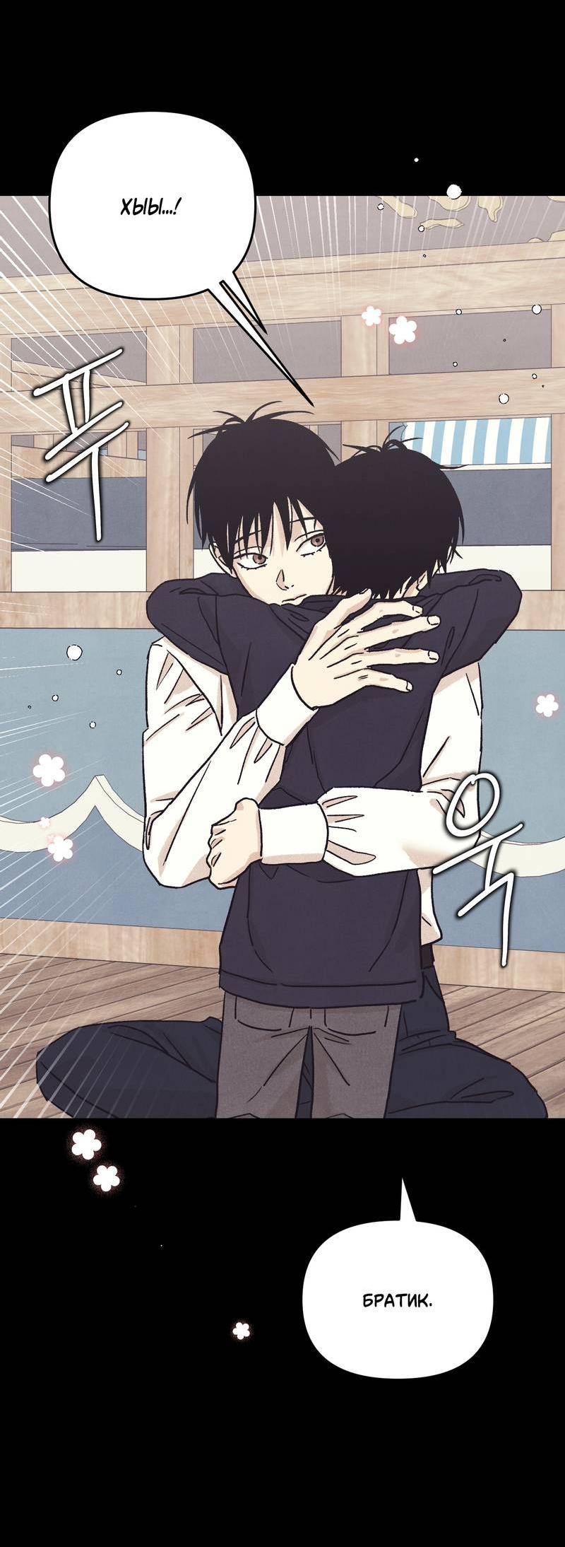 Манга Операция Марео - Глава 37 Страница 47