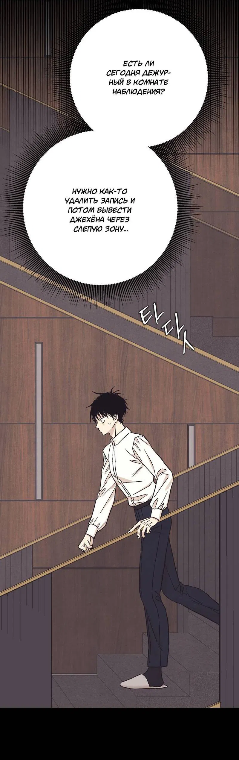 Манга Операция Марео - Глава 37 Страница 69