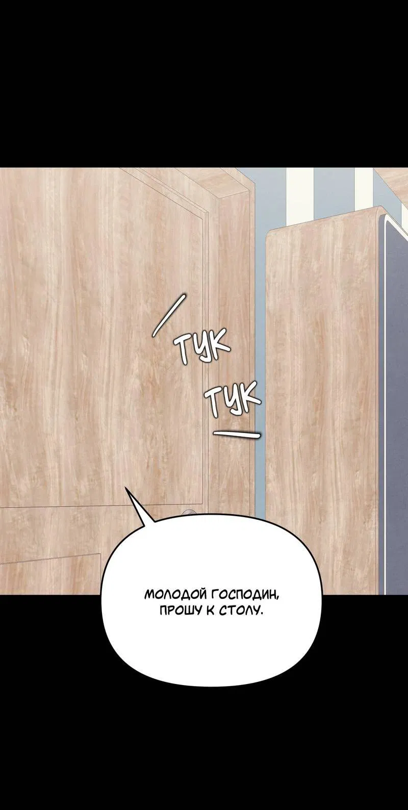 Манга Операция Марео - Глава 37 Страница 13