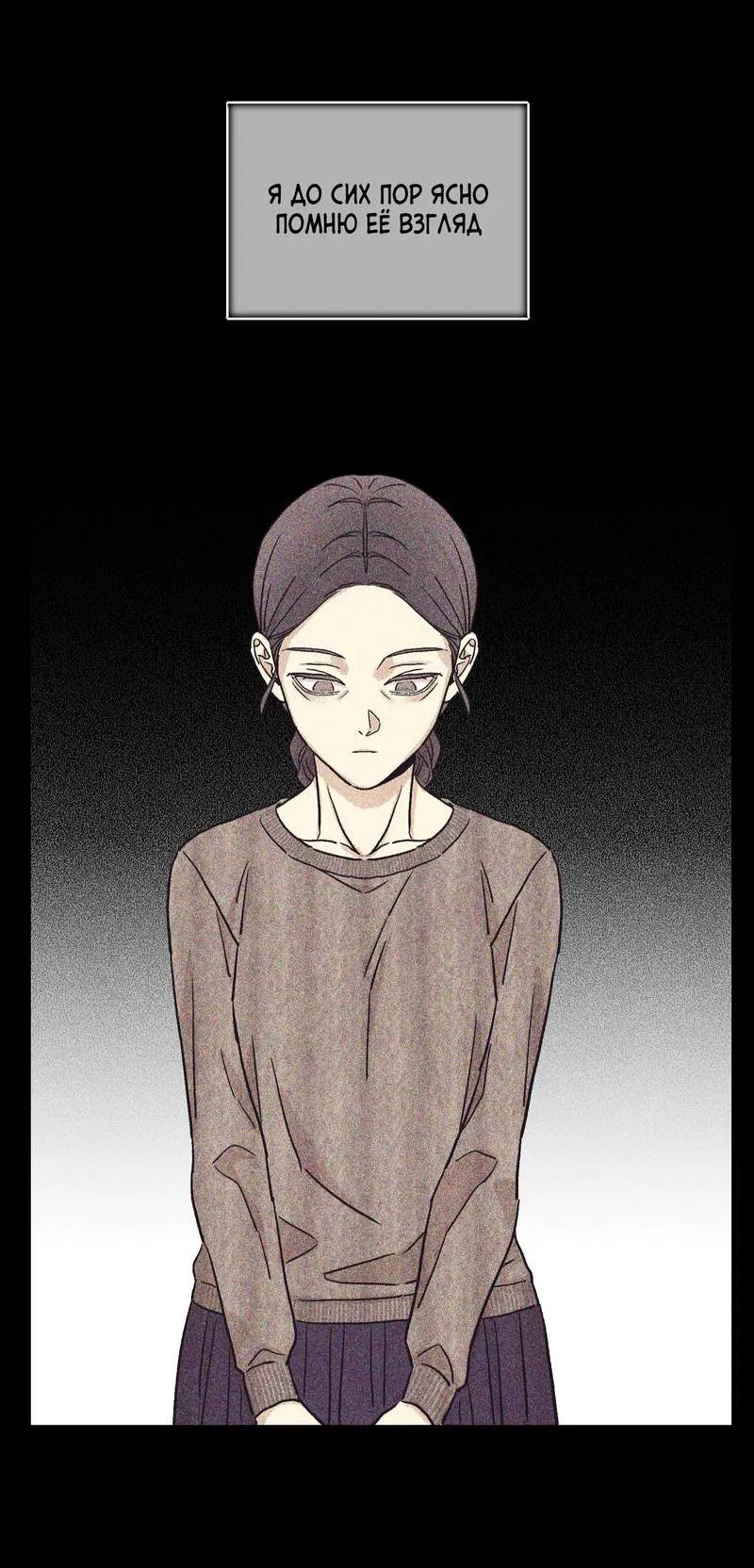 Манга Операция Марео - Глава 37 Страница 58