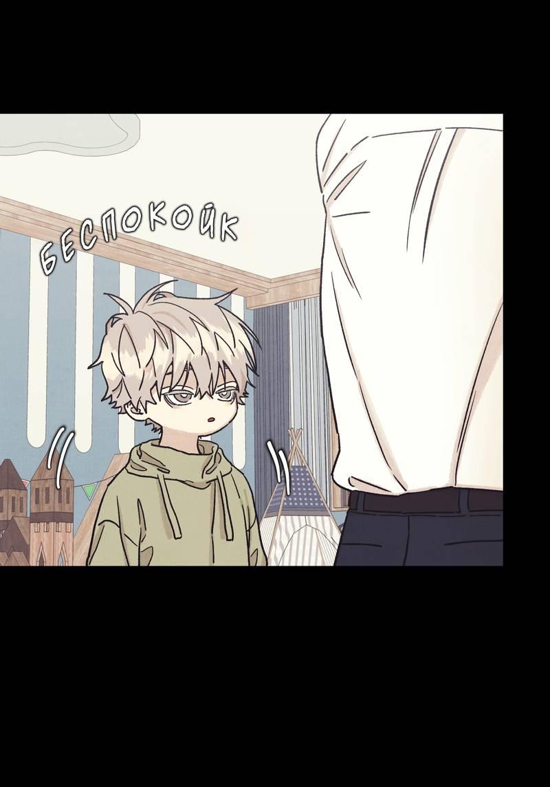 Манга Операция Марео - Глава 37 Страница 31