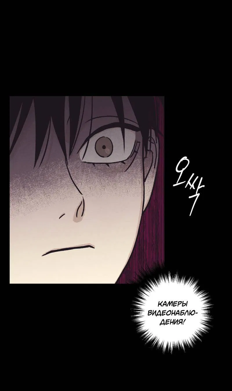 Манга Операция Марео - Глава 37 Страница 65