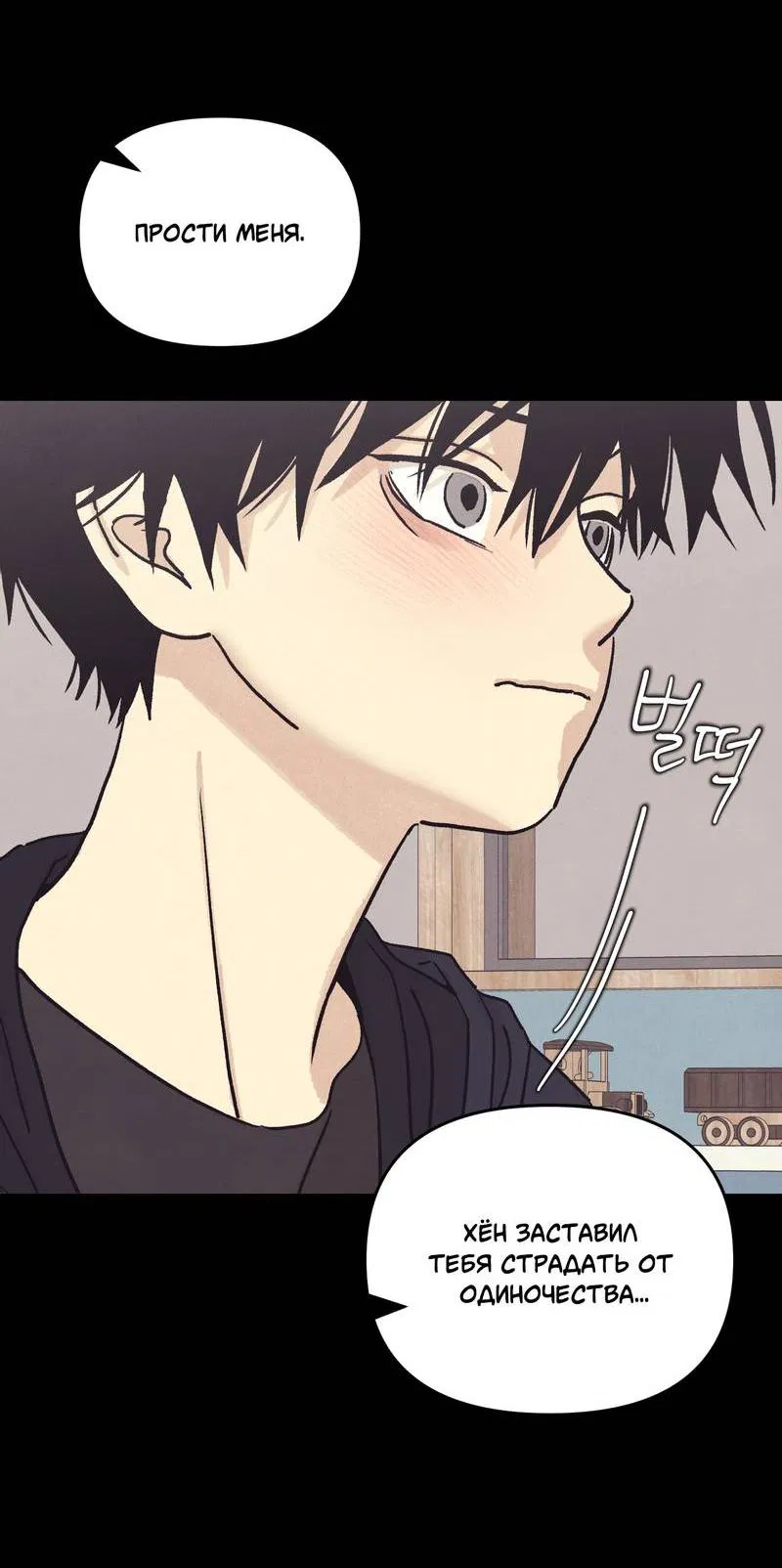 Манга Операция Марео - Глава 37 Страница 46