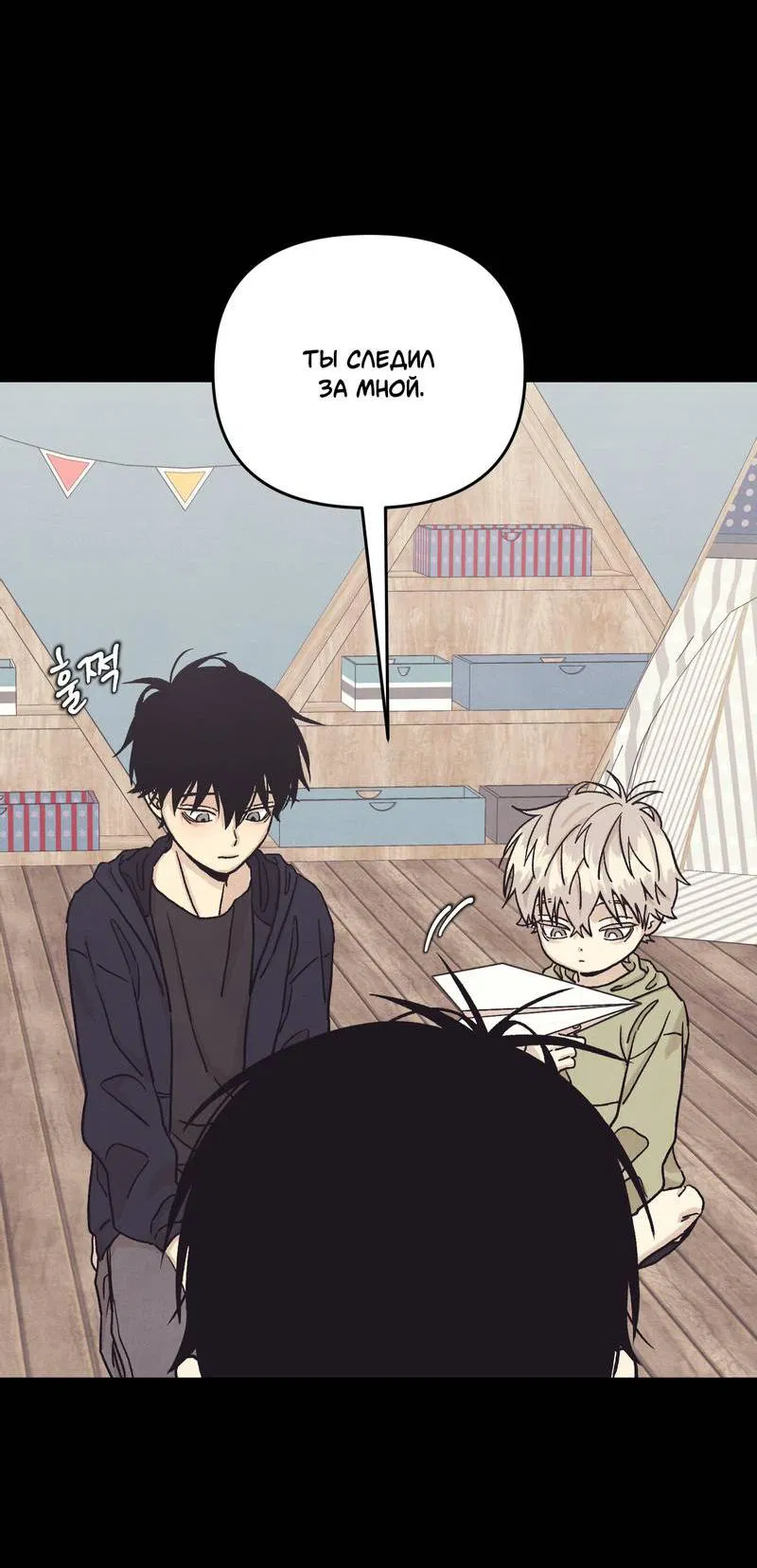 Манга Операция Марео - Глава 37 Страница 38