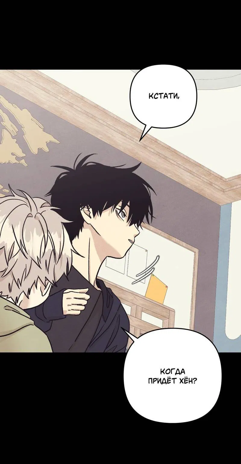 Манга Операция Марео - Глава 37 Страница 10