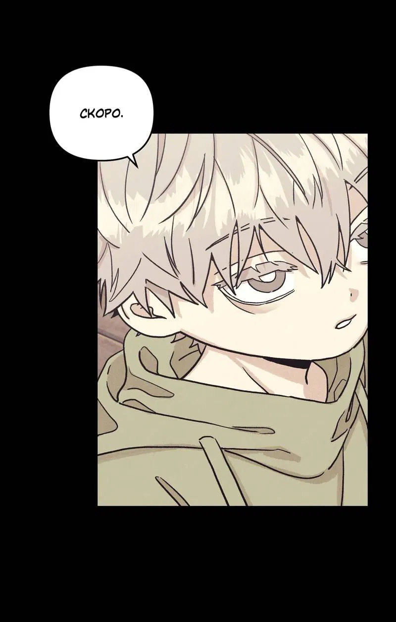 Манга Операция Марео - Глава 37 Страница 11