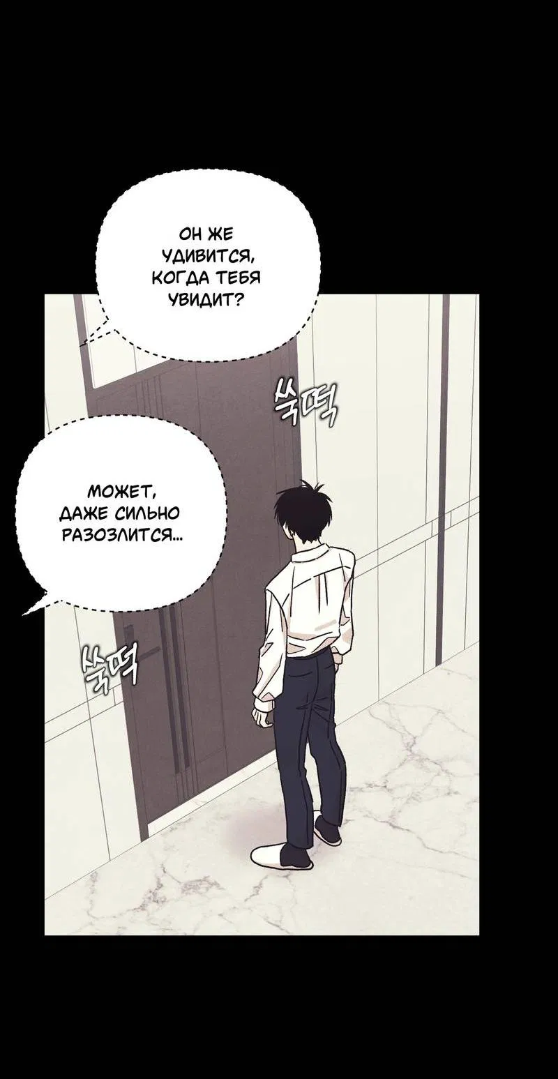 Манга Операция Марео - Глава 37 Страница 15