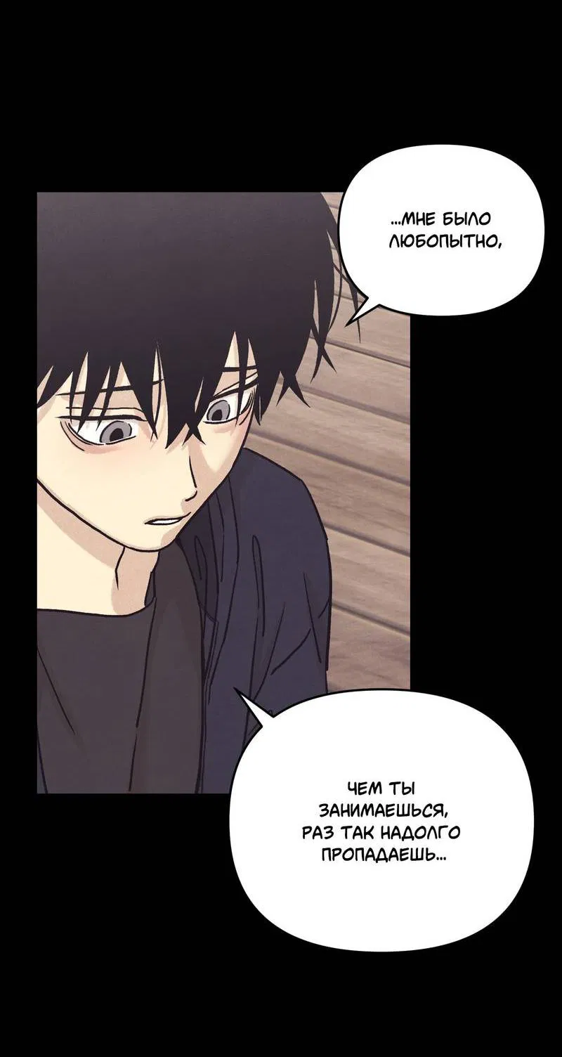 Манга Операция Марео - Глава 37 Страница 40