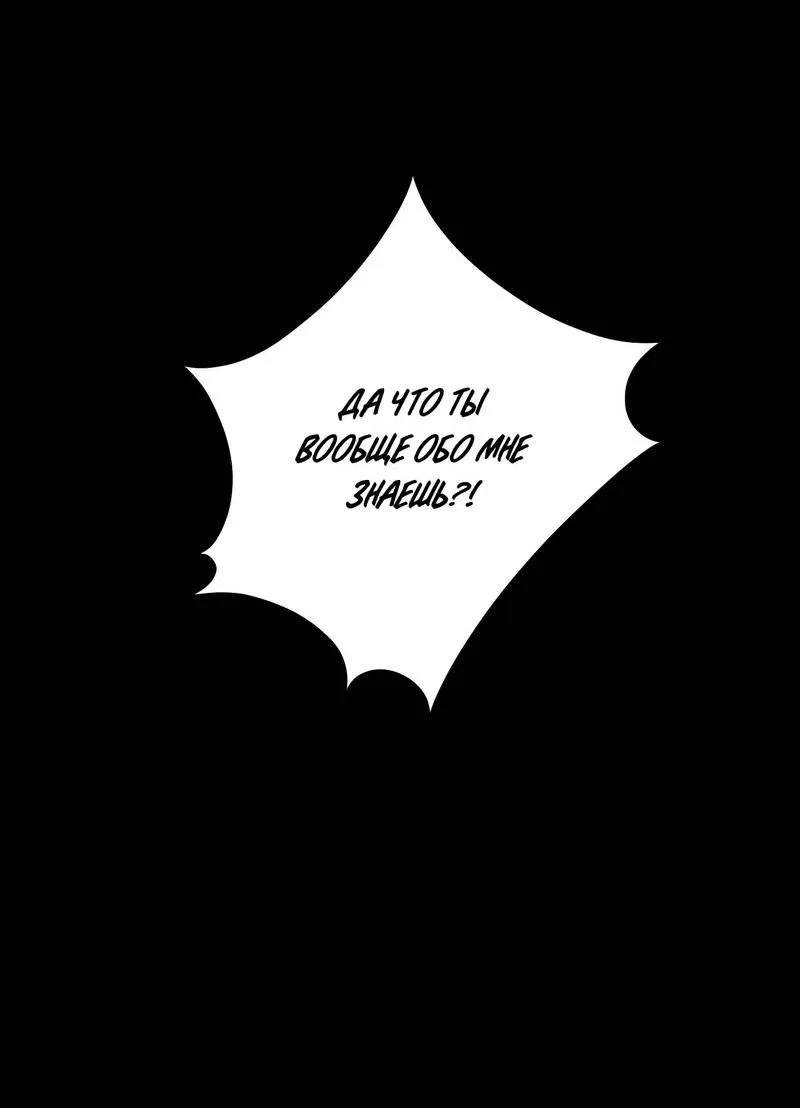 Манга Операция Марео - Глава 39 Страница 35