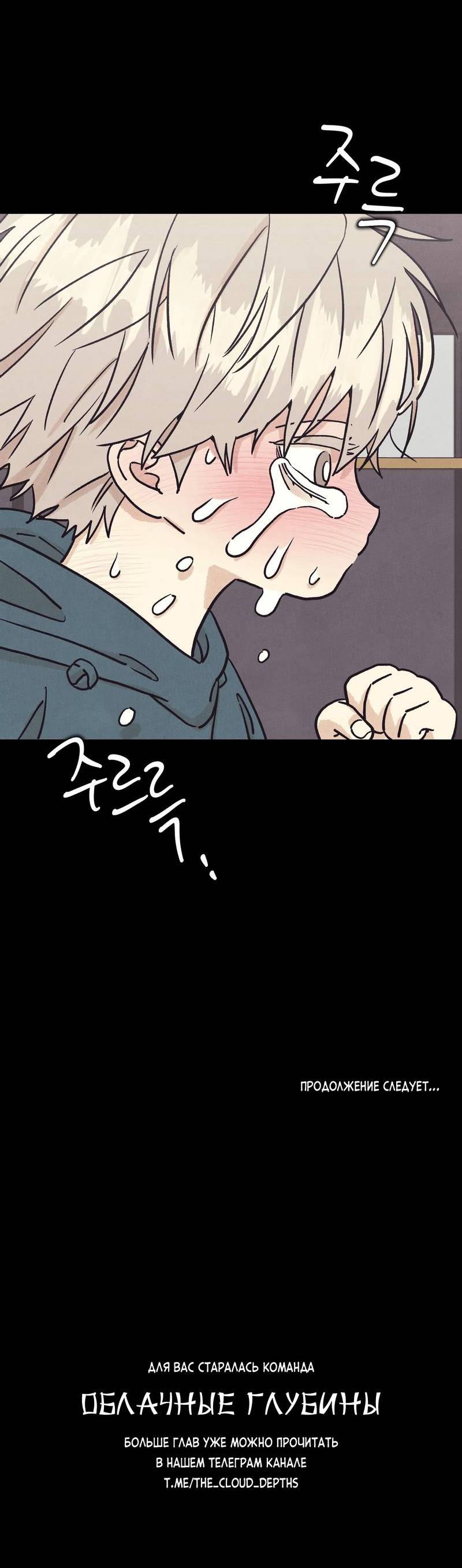 Манга Операция Марео - Глава 39 Страница 67