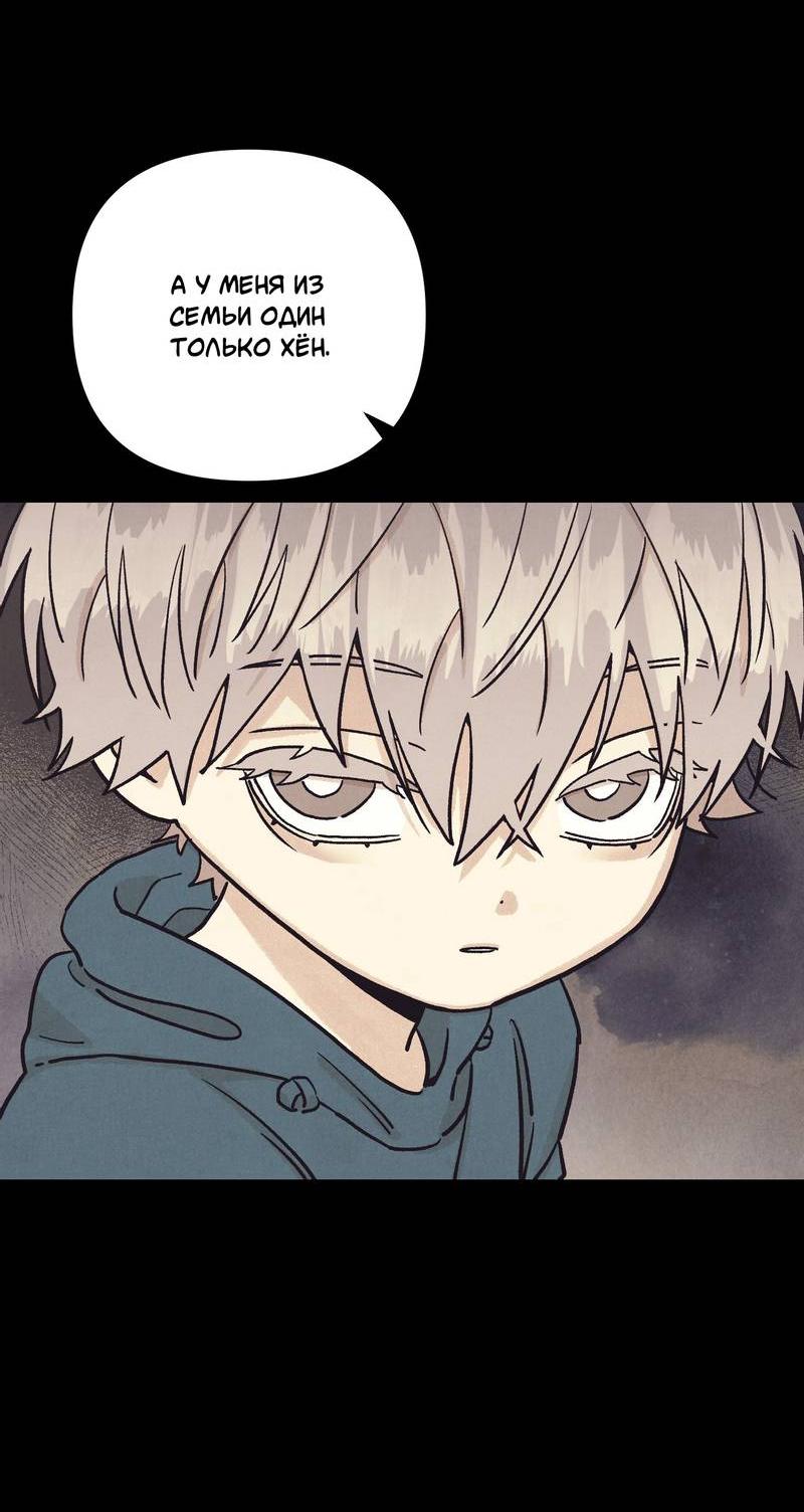 Манга Операция Марео - Глава 39 Страница 25