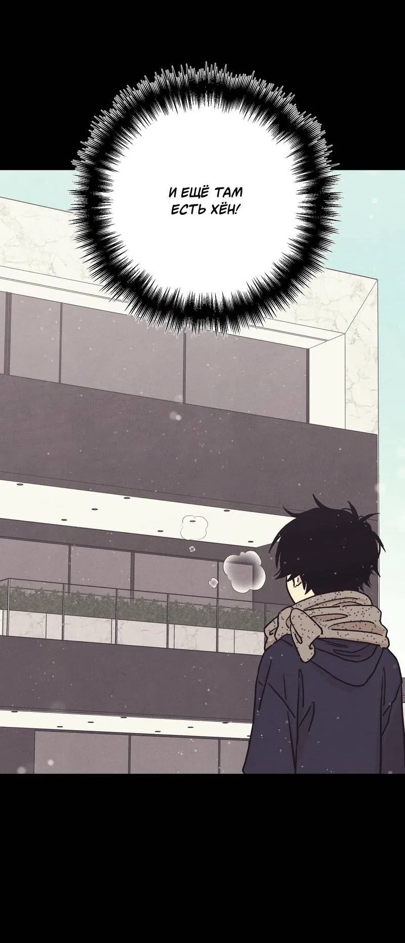 Манга Операция Марео - Глава 39 Страница 5