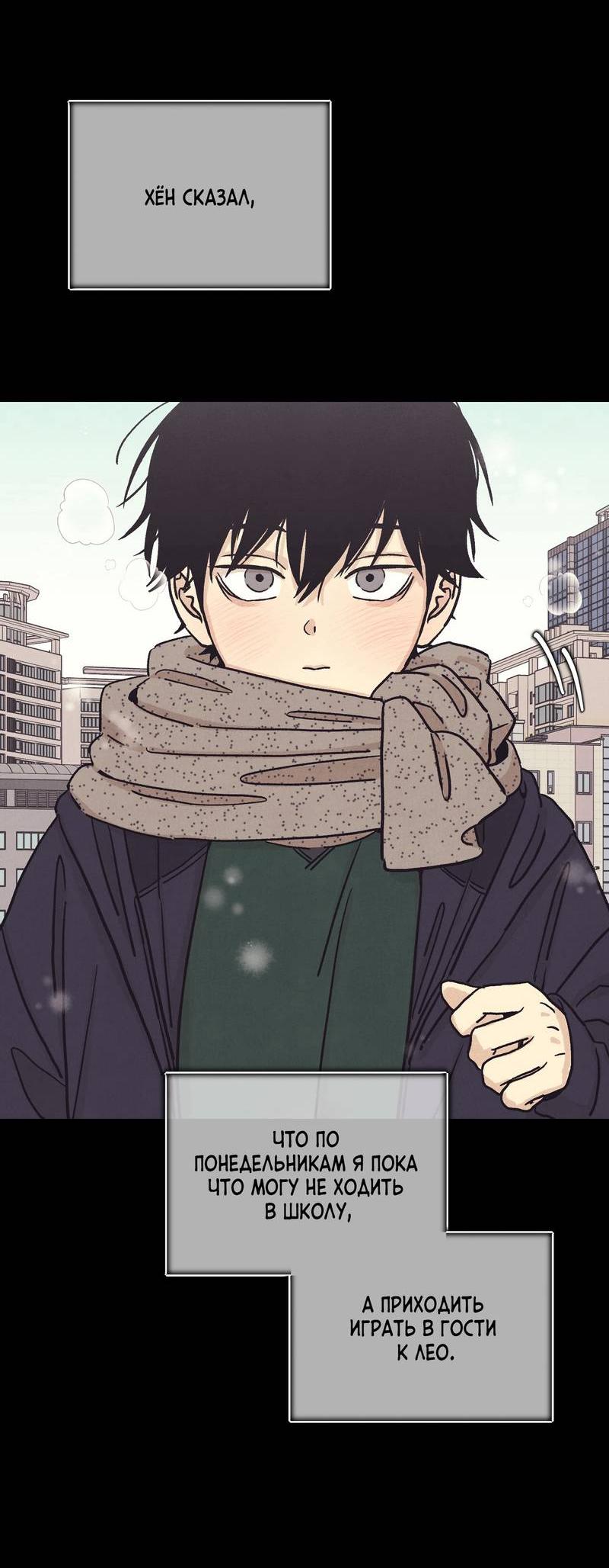 Манга Операция Марео - Глава 39 Страница 3