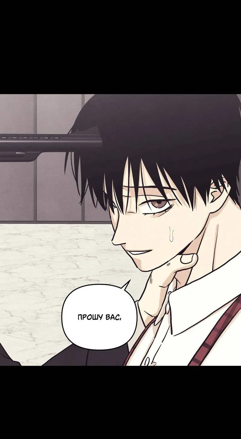 Манга Операция Марео - Глава 39 Страница 62