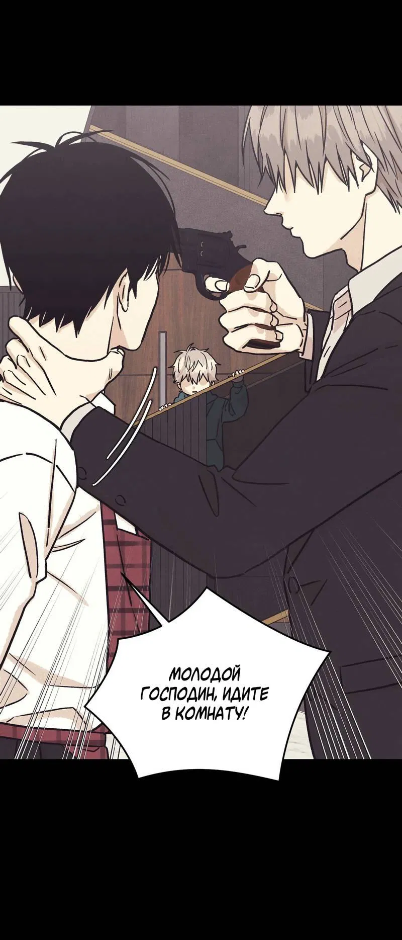 Манга Операция Марео - Глава 39 Страница 61