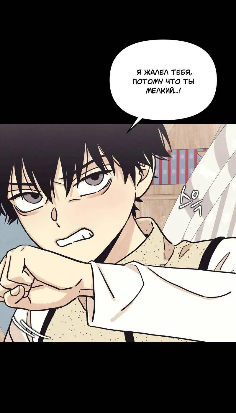 Манга Операция Марео - Глава 39 Страница 37