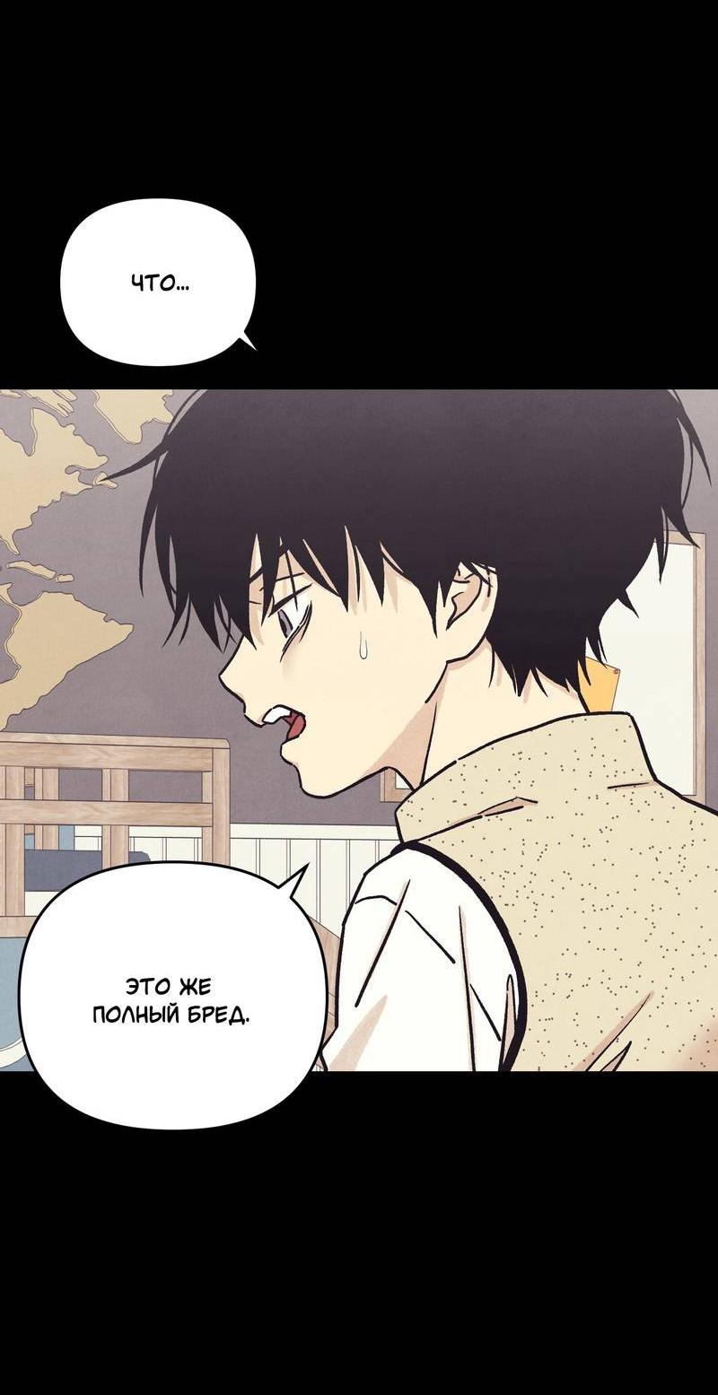 Манга Операция Марео - Глава 39 Страница 29