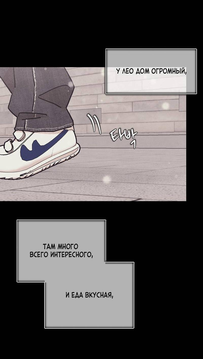 Манга Операция Марео - Глава 39 Страница 4