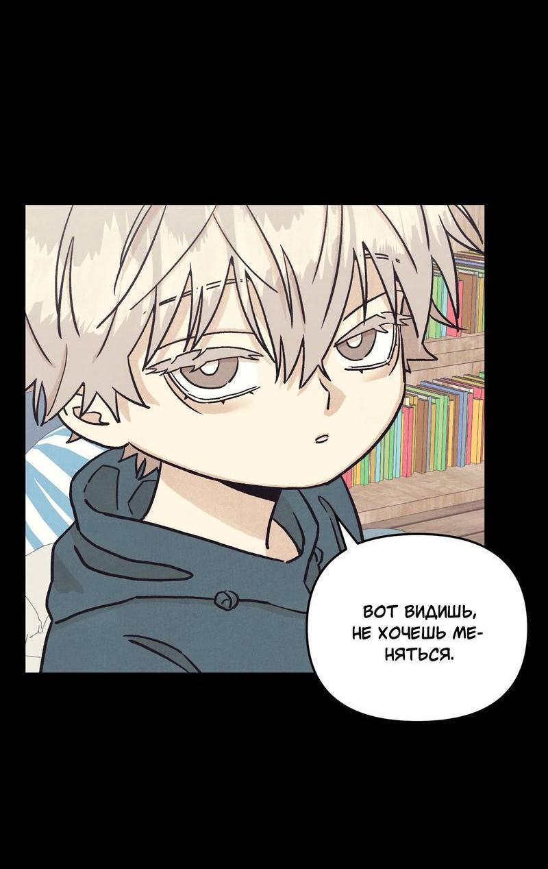 Манга Операция Марео - Глава 39 Страница 30