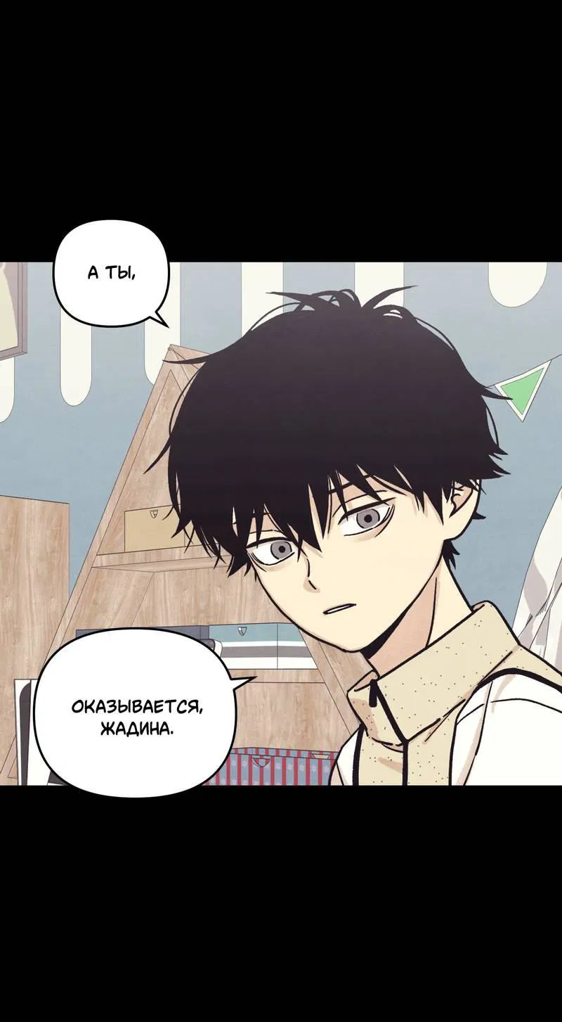 Манга Операция Марео - Глава 39 Страница 21