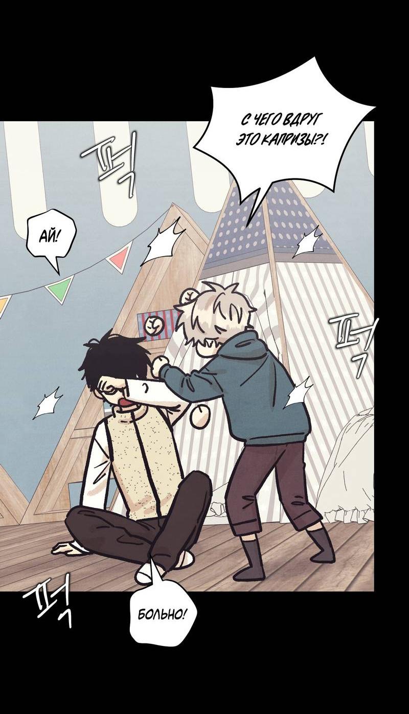 Манга Операция Марео - Глава 39 Страница 36