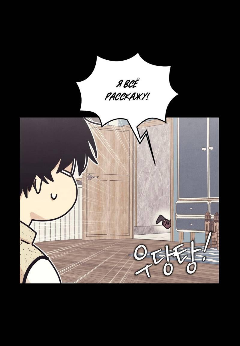 Манга Операция Марео - Глава 39 Страница 42