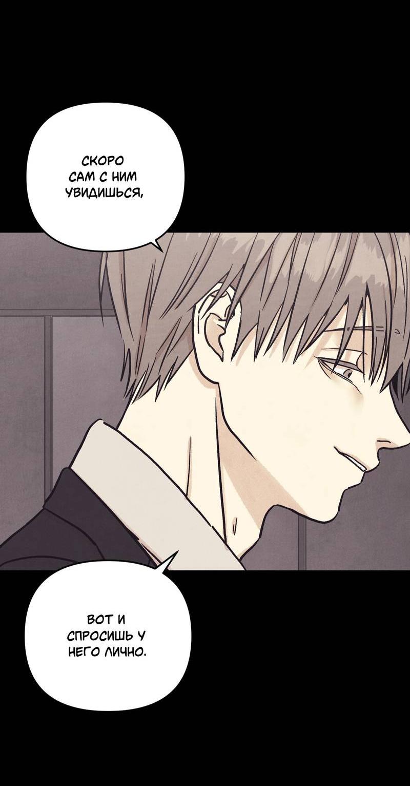 Манга Операция Марео - Глава 39 Страница 57