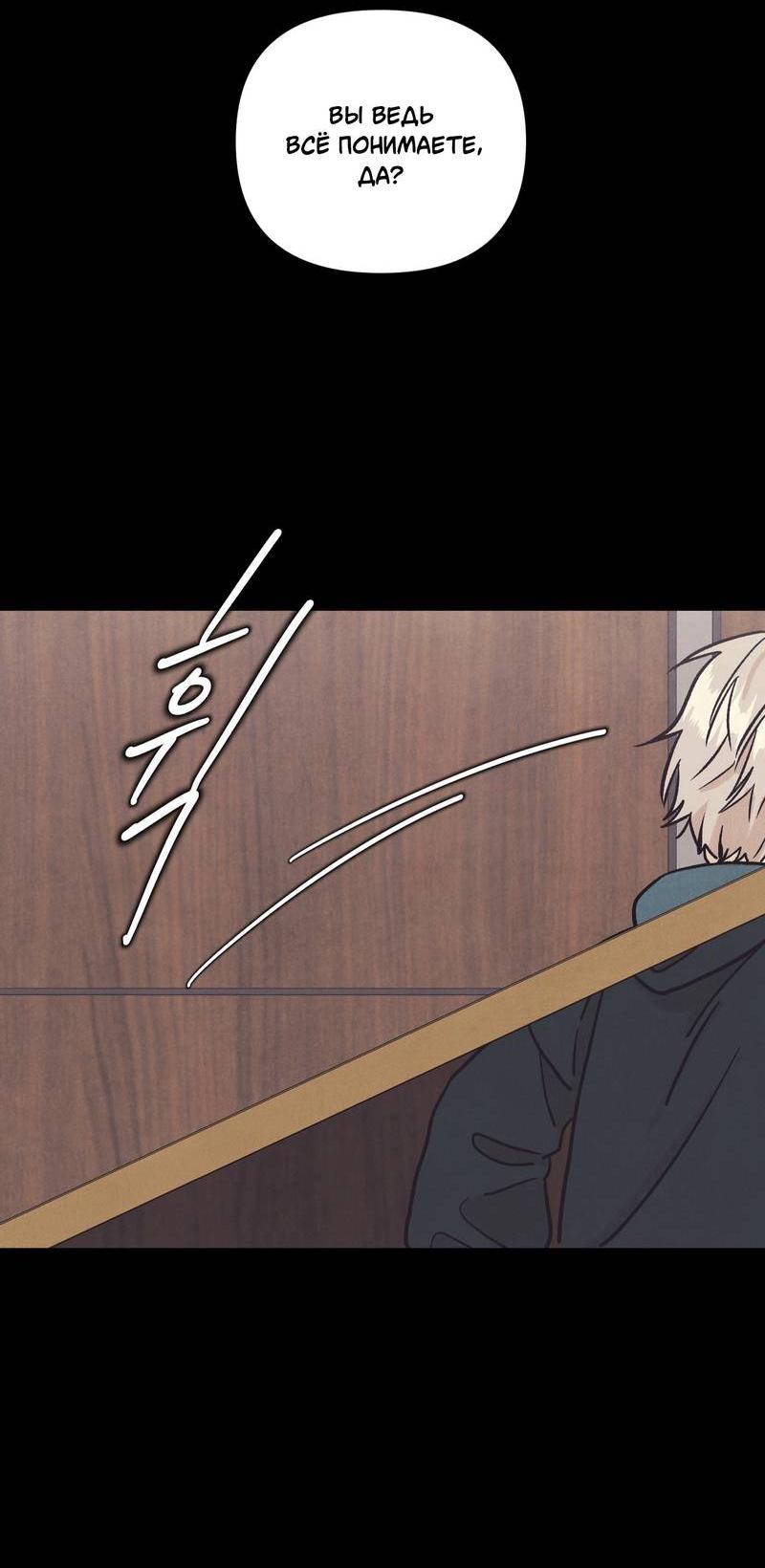 Манга Операция Марео - Глава 39 Страница 64