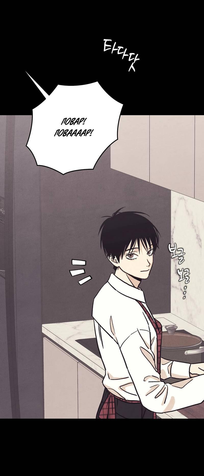 Манга Операция Марео - Глава 39 Страница 43