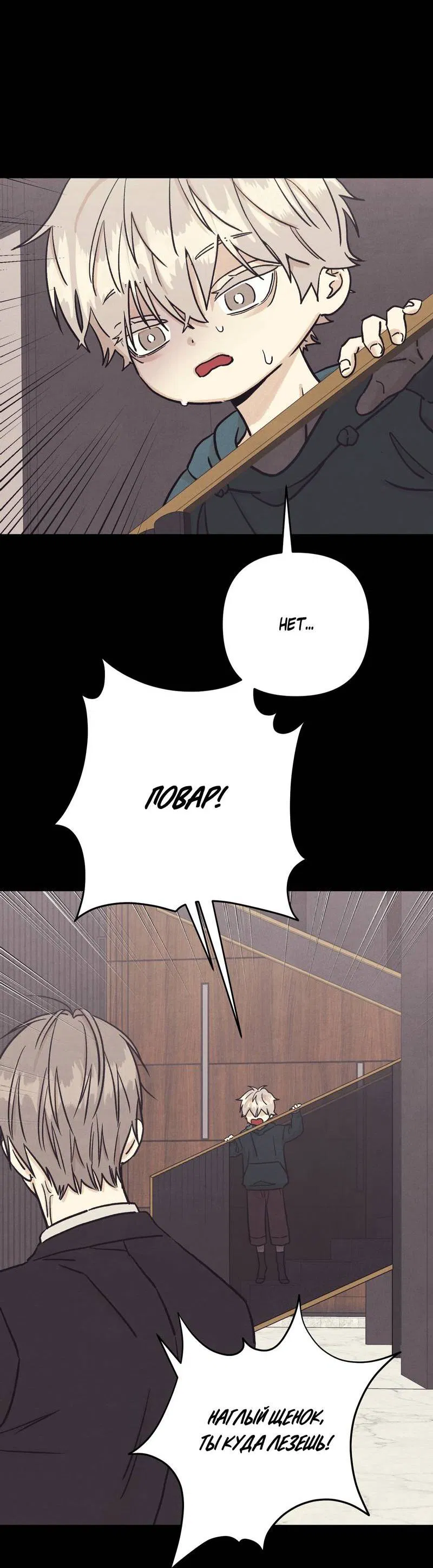 Манга Операция Марео - Глава 39 Страница 59