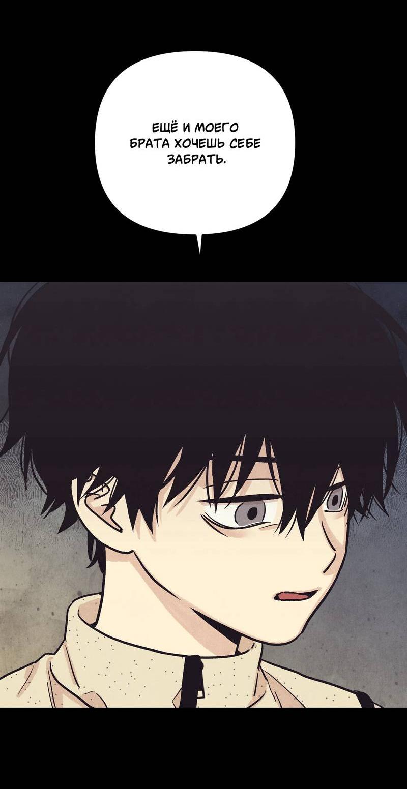 Манга Операция Марео - Глава 39 Страница 24