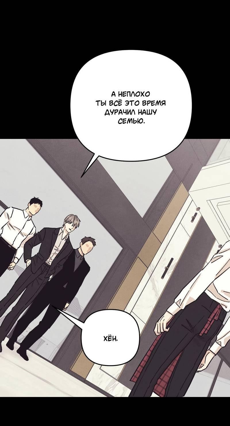 Манга Операция Марео - Глава 39 Страница 51