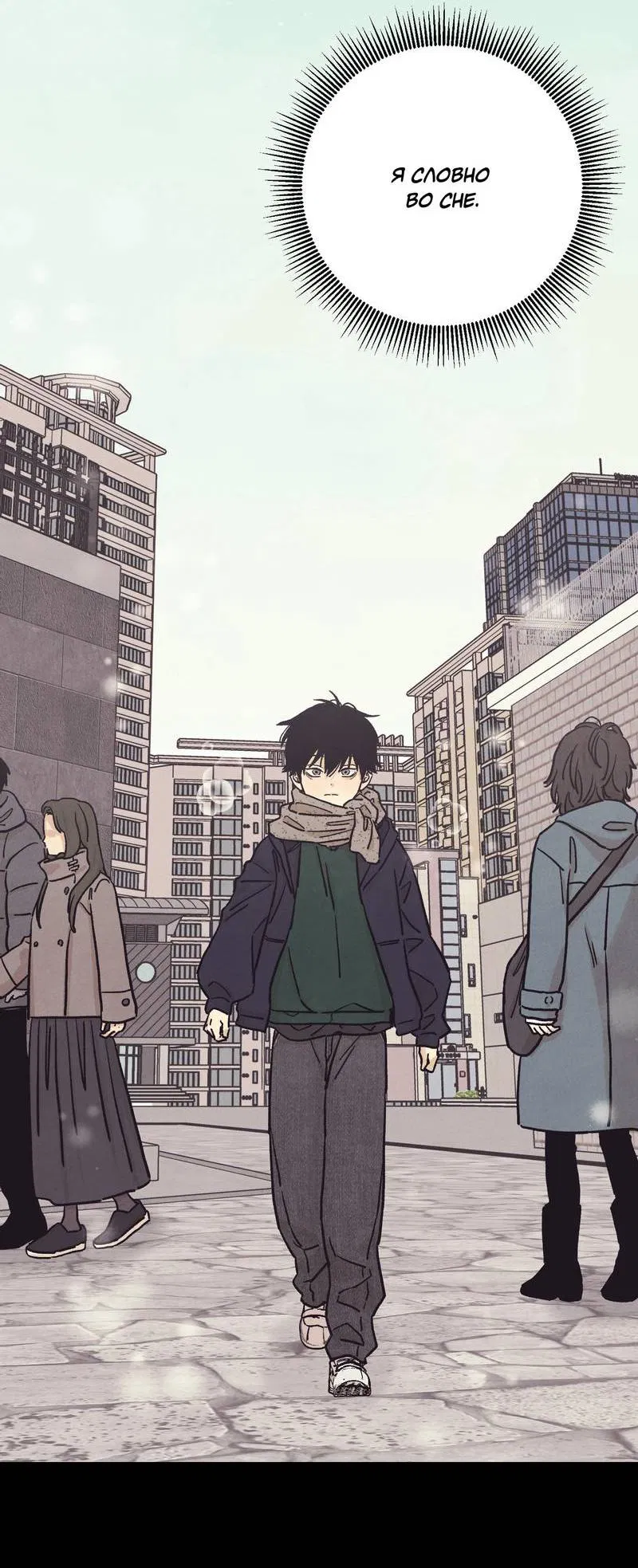 Манга Операция Марео - Глава 39 Страница 2